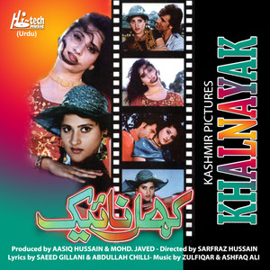 Khalnayak (Pakistani Film Soundtrack)