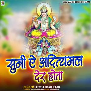 Suni Ae Adityamal Der Hota