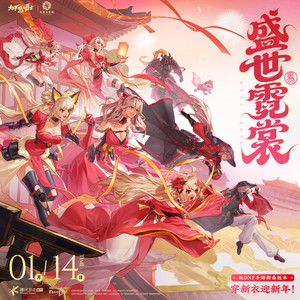 DNF 地下城与勇士 - 不夜大唐 (部分改编自民歌《茉莉花》)