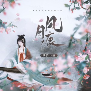 梅花山茶雪雀图