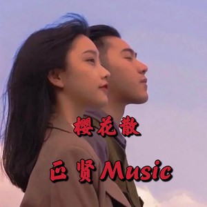 风雨彩虹铿锵玫瑰