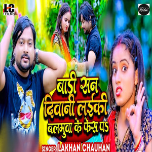 Badi San Diwani Laiki Balamua Ke Phes Pa