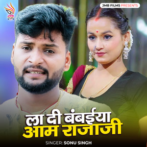 La Di Bambaiya Aam Raja Ji