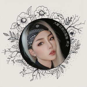 Gotta have you-黑色大呲花