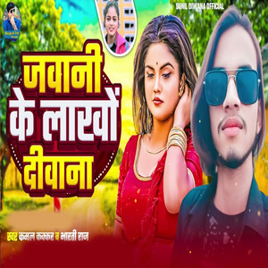 Jawani Ke Lakho Deewana