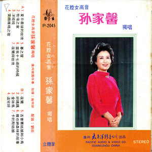 夜莺