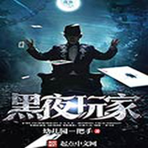 中二病的猫 - 第32集_滚回来