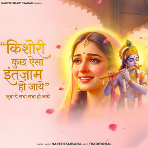Kishori Kuch Aisa Intezam Hojaye Juba Pe Radha Radha Naam Ho Jaye