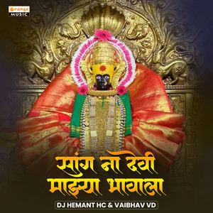 Sang Na devi Majhya Bhavala (Dj Remix)