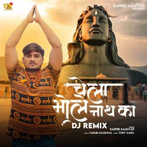 Chela Bholenath Ka ( Dj Remix )