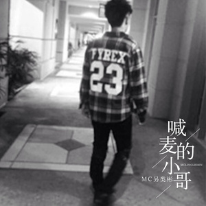 我要如何遇见你