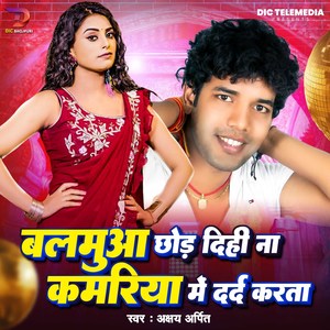 Balamuaa Chhod DihI Na Kamariya Me Darad Karta