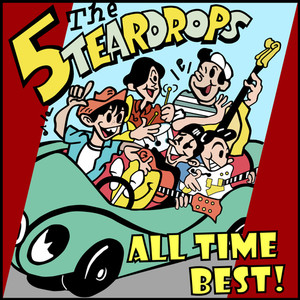 君に会いたくて