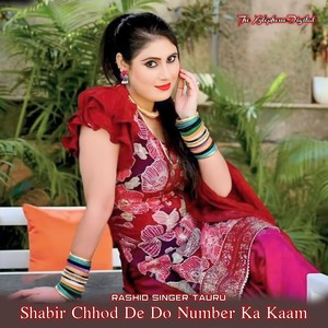 Shabir Chhod De Do Number Ka Kaam