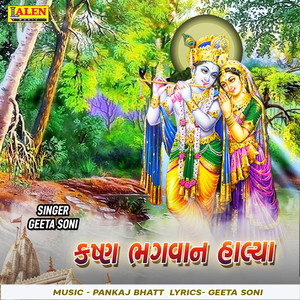 Karsan Bhagwan Halya