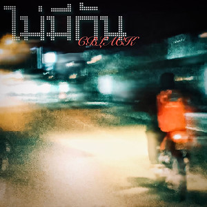 ไม่มีกัน