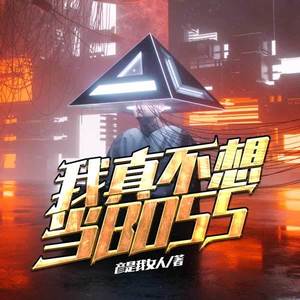 梦星辰 - 第15集_凡间众生，已经苦太久了