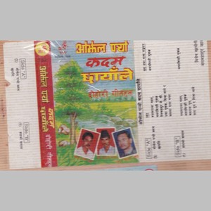 Ojhel Paryo Kadam Chhayale