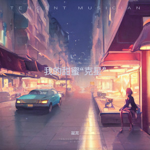 第57次取消发送-星龙