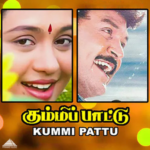 Kummi Paattu (Original Motion Picture Soundtrack)