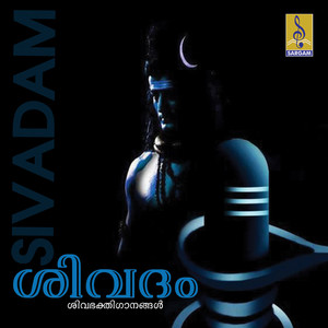 Sivadam