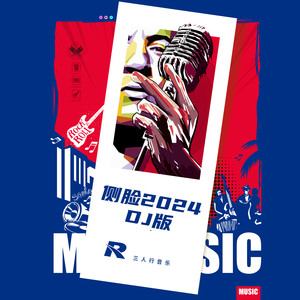 侧脸 (曾经是心心念念随随便便深深浅浅)