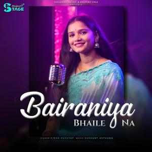 Bairaniya Bhaile Na (feat. Kiran Kashyap)