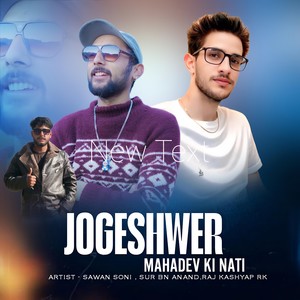 Jogeshwer Mahadev Ki Nati