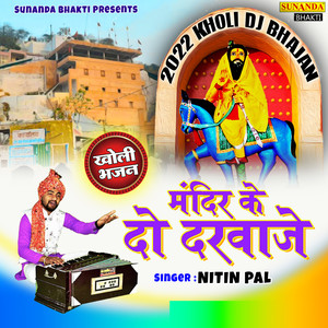 Mandir Ke Do Darwaje