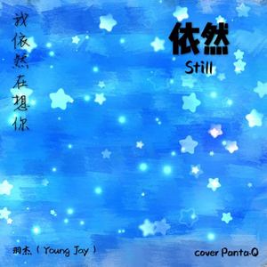 直觉 (温柔女声版)