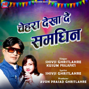 Chehra Dekha De Samdhin