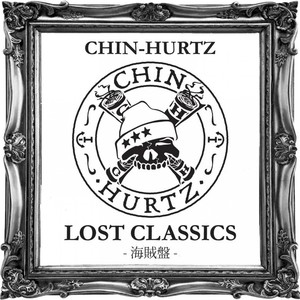 珍道中 feat. DEJI,家康,Ceeman,METEOR