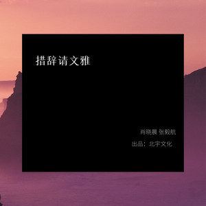 都是深夜崩溃的俗人 (Remix)