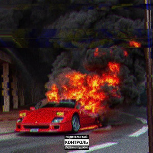 Favourite Rapper (Explicit)