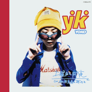 土曜日と月の夜