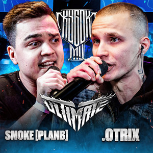 Round 3 (vs SMOKE[PLANB]) (Explicit)