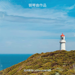 爱在晨曦时 (纯音乐)