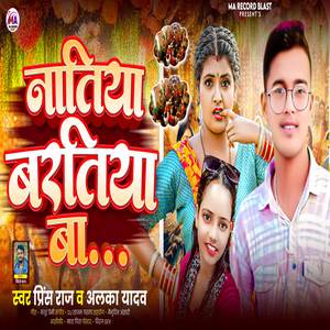 Natiya Baratiya Ba