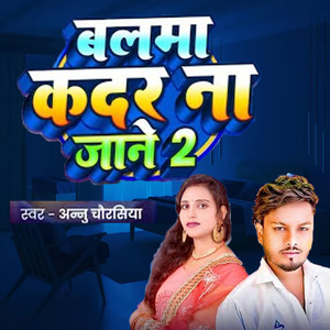 Balma Kadar Na Jane 2
