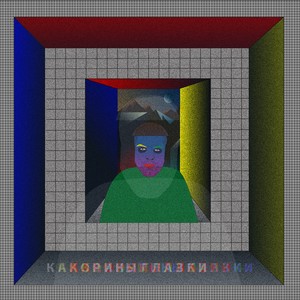 Пока сплю(не знаю)