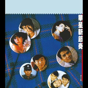 小虎子闯世界 - 电影: 疯狂游戏 主题曲