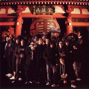 KAMINARI-KAZOKU. - 雷おこし (Special Bonus Track)