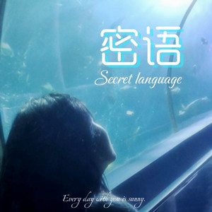 海屿你-雾月鹿鸣