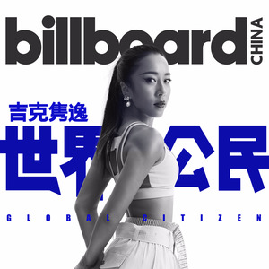 末班车 (Live)封面