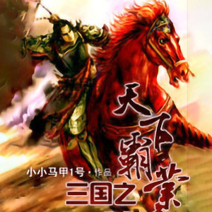 第685章 惊慌的美周郎-张小楼