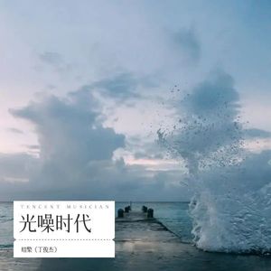都市节拍器