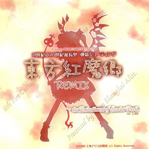 ZUN-上海红茶馆　～ Chinese Tea (NANTXCEL remix)