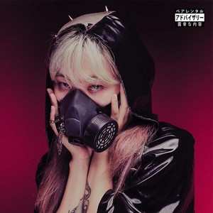 The Alchemist (Explicit)
