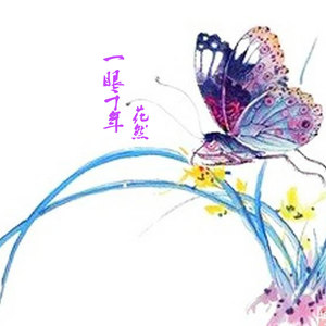 追梦赤子心 (伴奏)