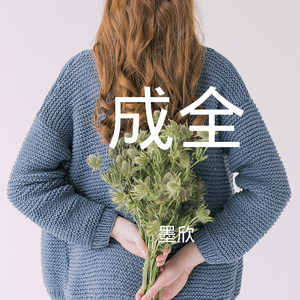 驰 Timelapse (DJ版)